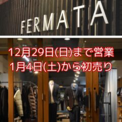 年末年始営業のご案内