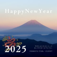 あけましておめでとうございます